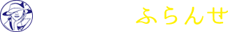 株式会社びゅぅ・ふらんせ【株式会社　矢島商会】